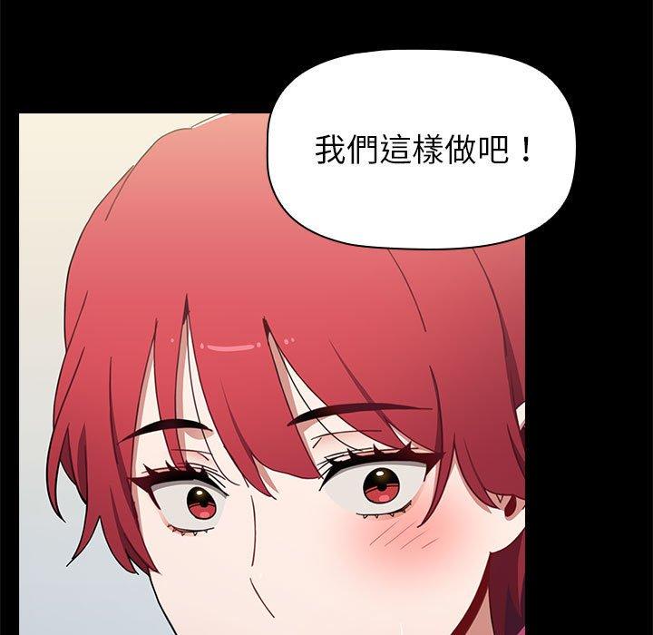 《小孩子才做選擇》漫画 第18話