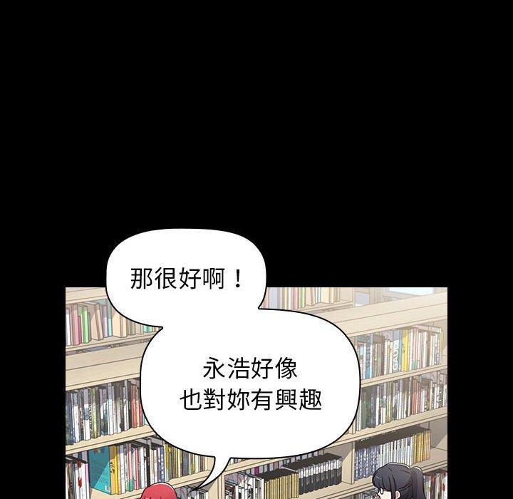 《小孩子才做選擇》漫画 第18話