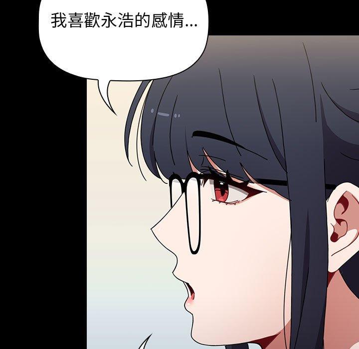 《小孩子才做選擇》漫画 第18話