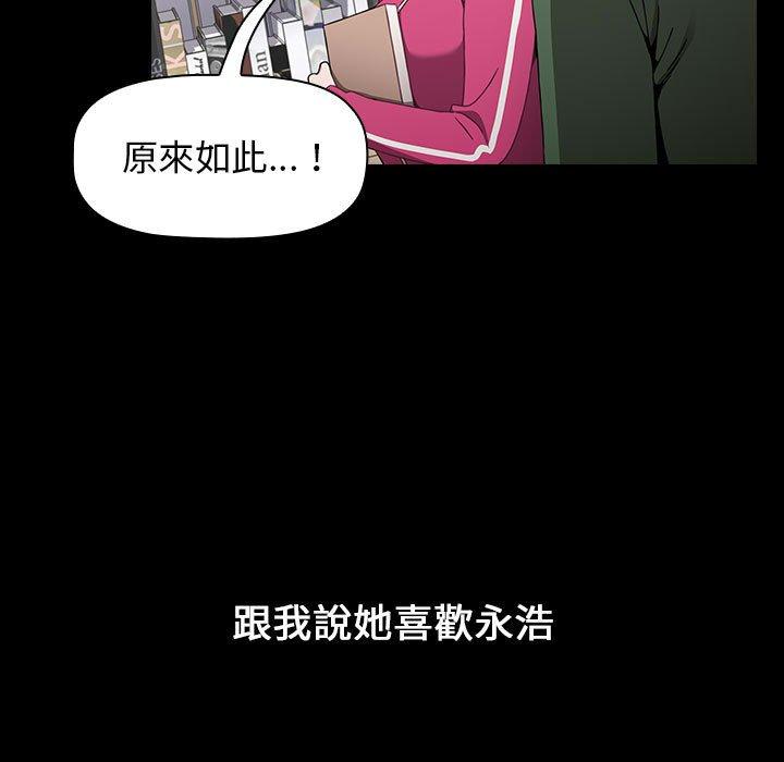 《小孩子才做選擇》漫画 第18話