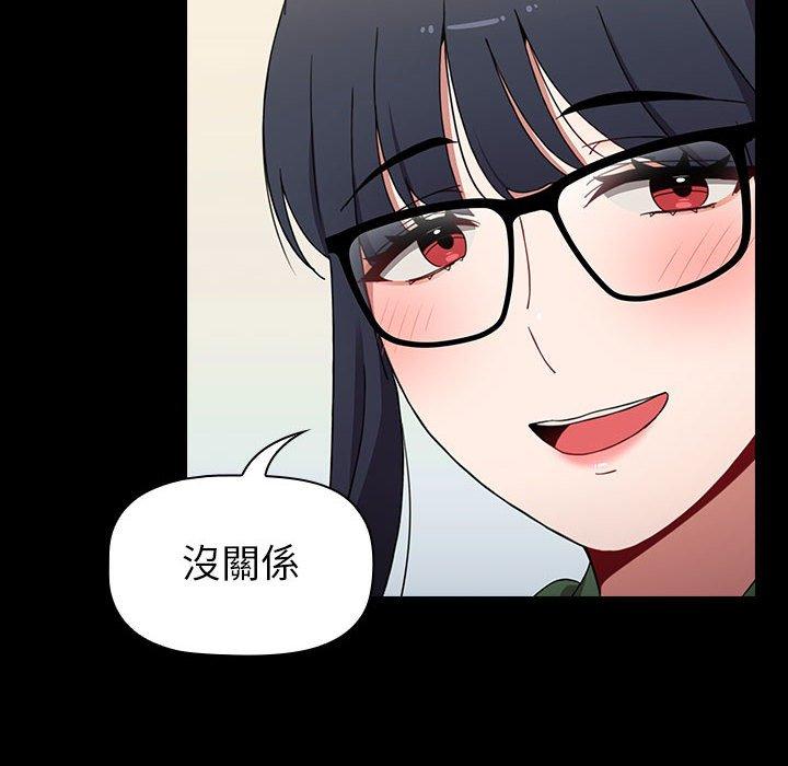 《小孩子才做選擇》漫画 第18話