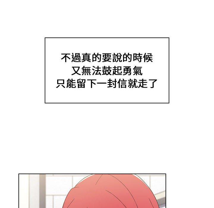 《小孩子才做選擇》漫画 第18話