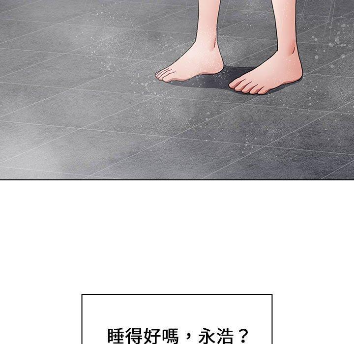 《小孩子才做選擇》漫画 第18話