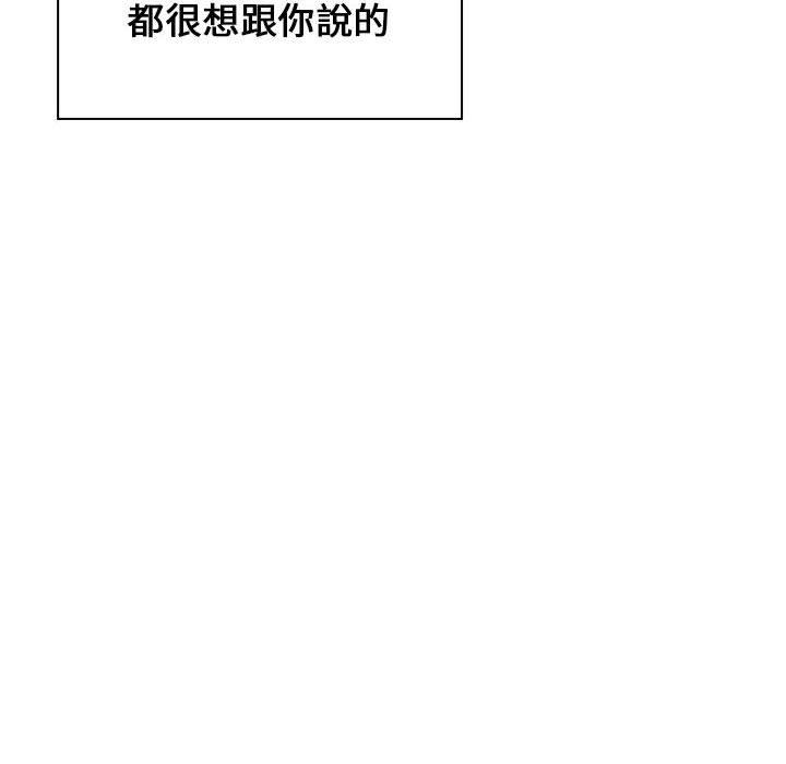 《小孩子才做選擇》漫画 第18話