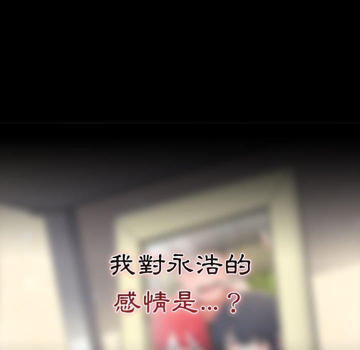 《小孩子才做選擇》漫画 第18話