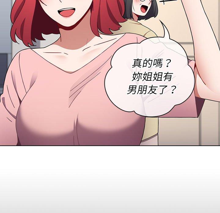 《小孩子才做選擇》漫画 第18話