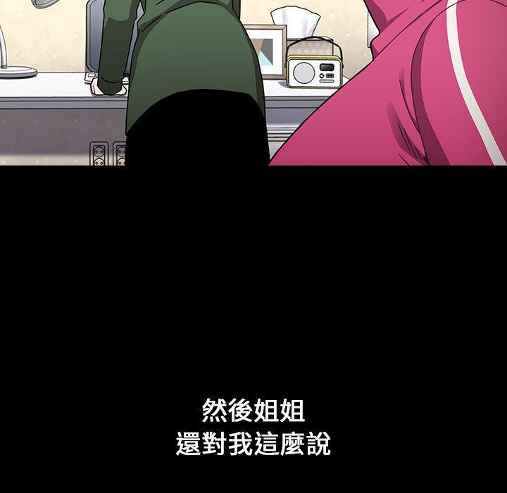 《小孩子才做選擇》漫画 第18話