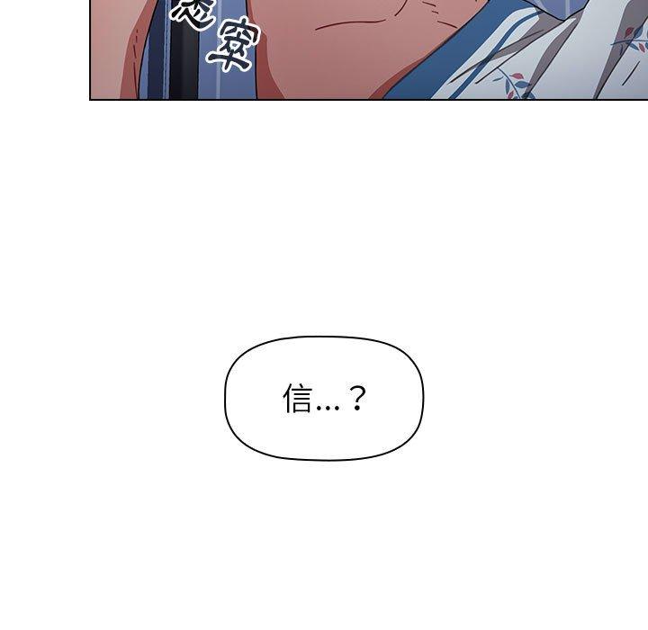 《小孩子才做選擇》漫画 第18話