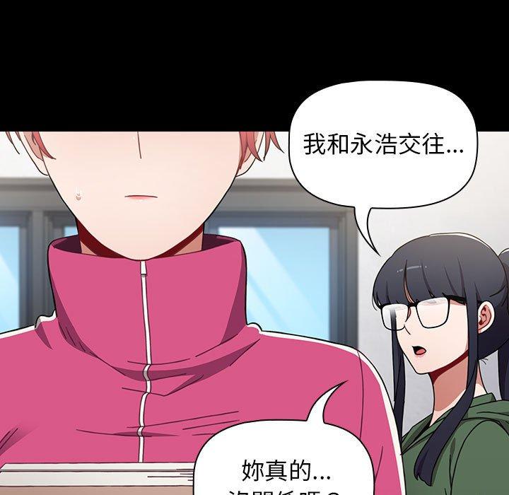 《小孩子才做選擇》漫画 第18話