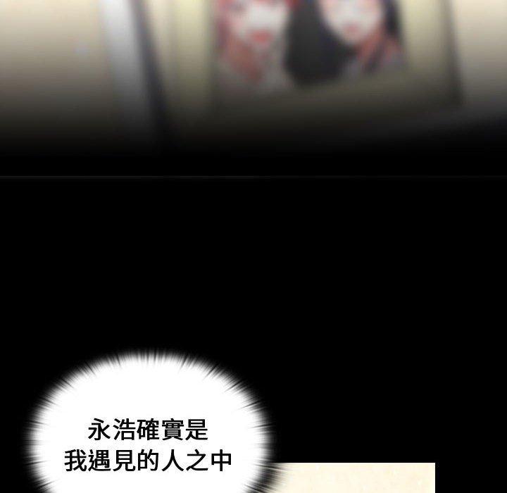 《小孩子才做選擇》漫画 第18話