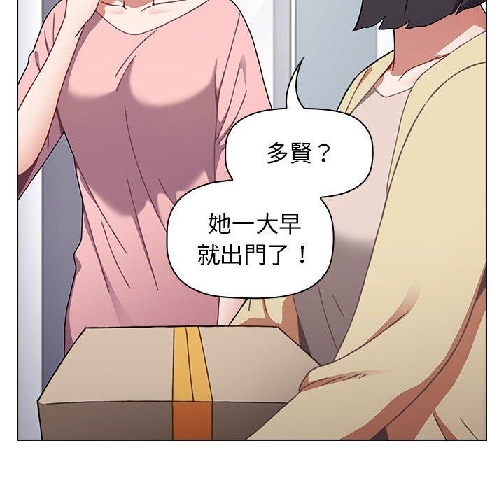 《小孩子才做選擇》漫画 第18話