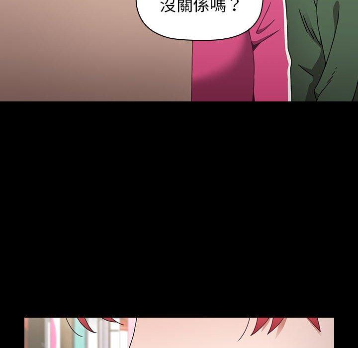 《小孩子才做選擇》漫画 第18話