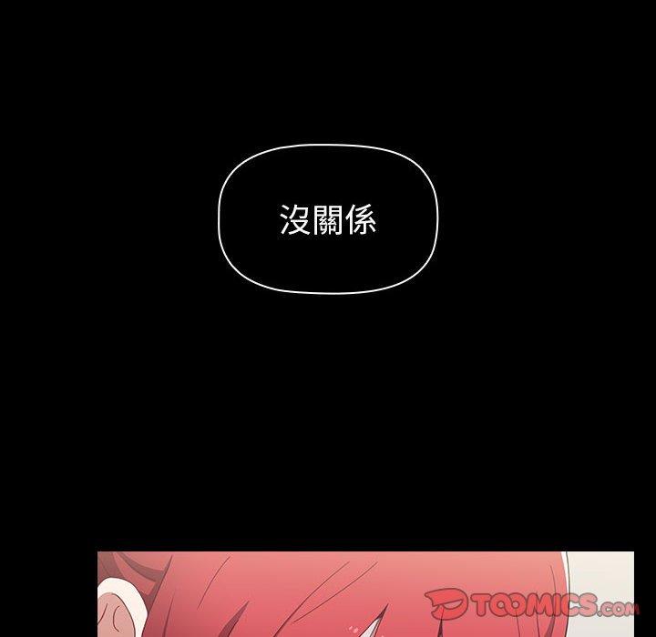 《小孩子才做選擇》漫画 第18話