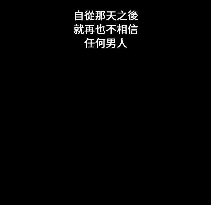 《小孩子才做選擇》漫画 第18話