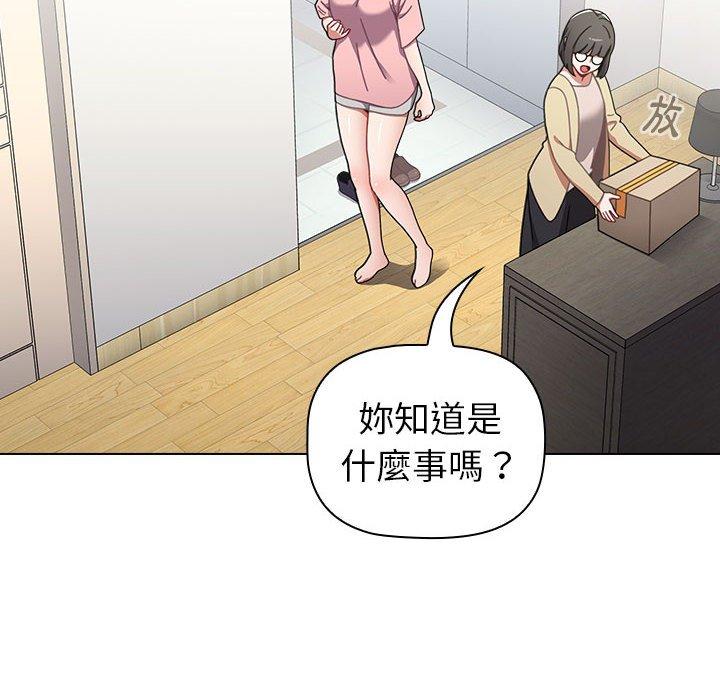 《小孩子才做選擇》漫画 第18話