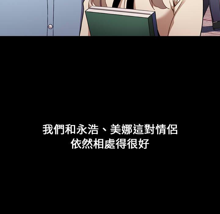 《小孩子才做選擇》漫画 第18話
