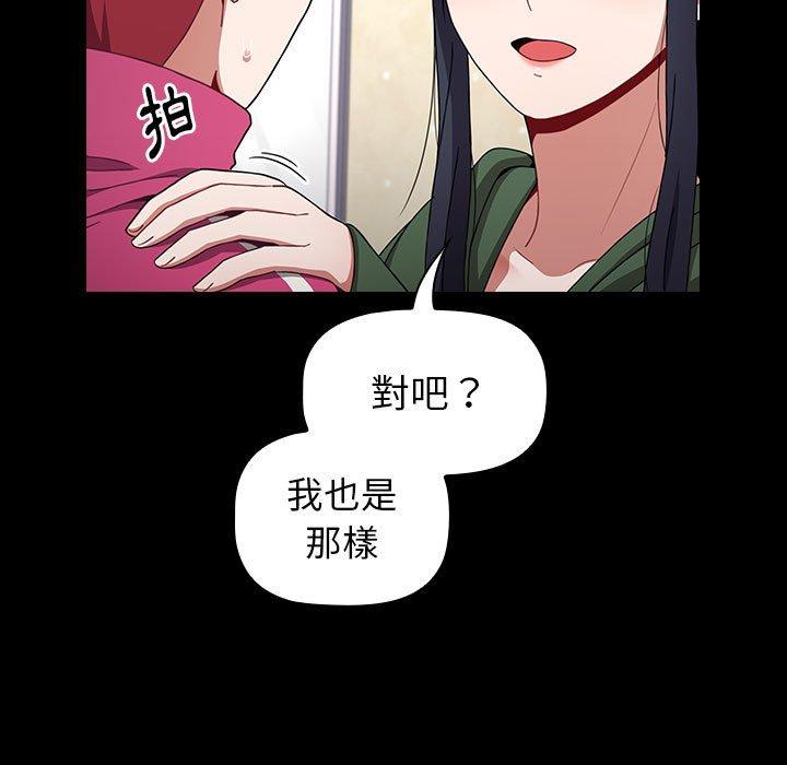 《小孩子才做選擇》漫画 第18話