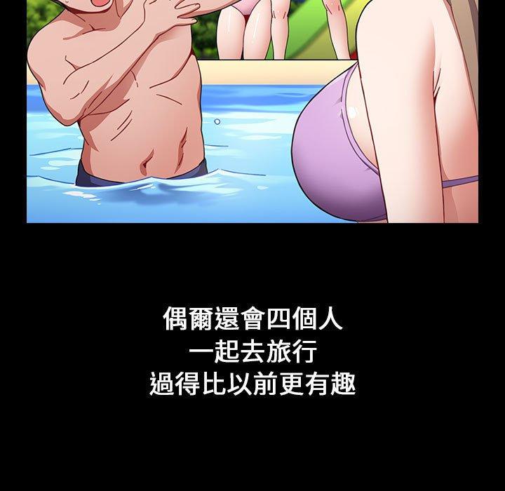 《小孩子才做選擇》漫画 第18話