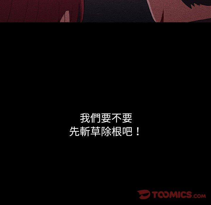 《小孩子才做選擇》漫画 第18話
