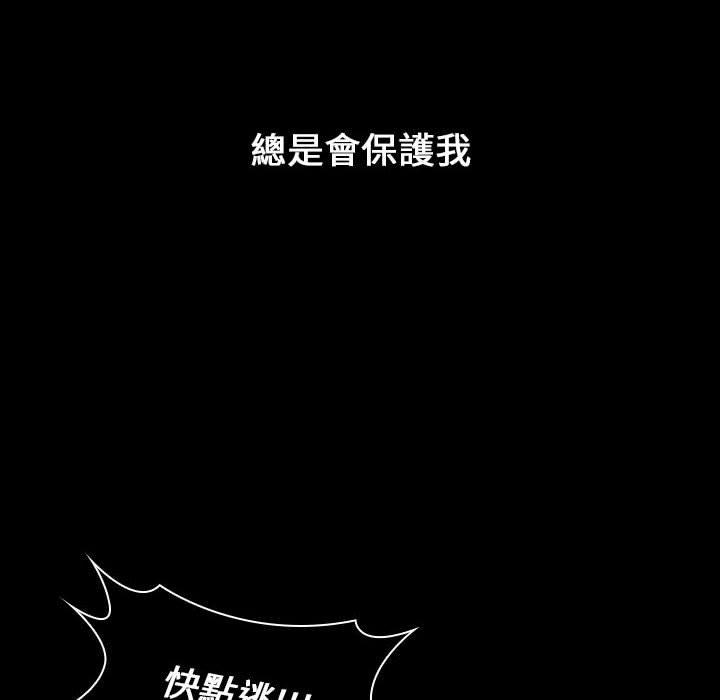 《小孩子才做選擇》漫画 第18話
