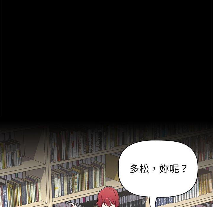 《小孩子才做選擇》漫画 第18話