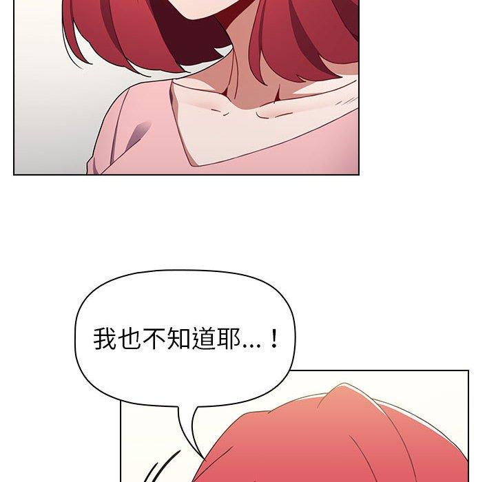《小孩子才做選擇》漫画 第18話
