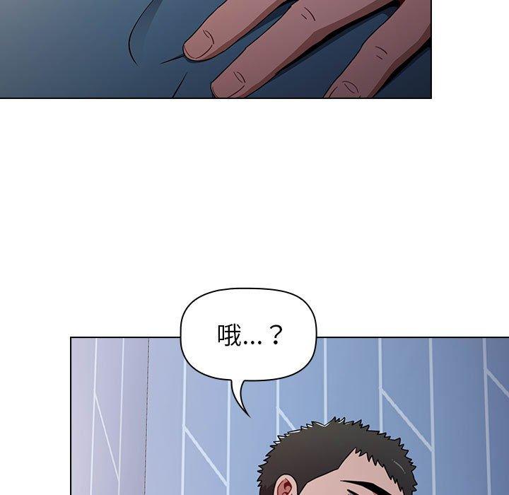 《小孩子才做選擇》漫画 第18話