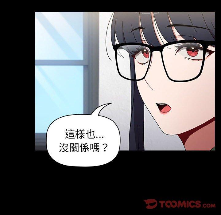 《小孩子才做選擇》漫画 第18話