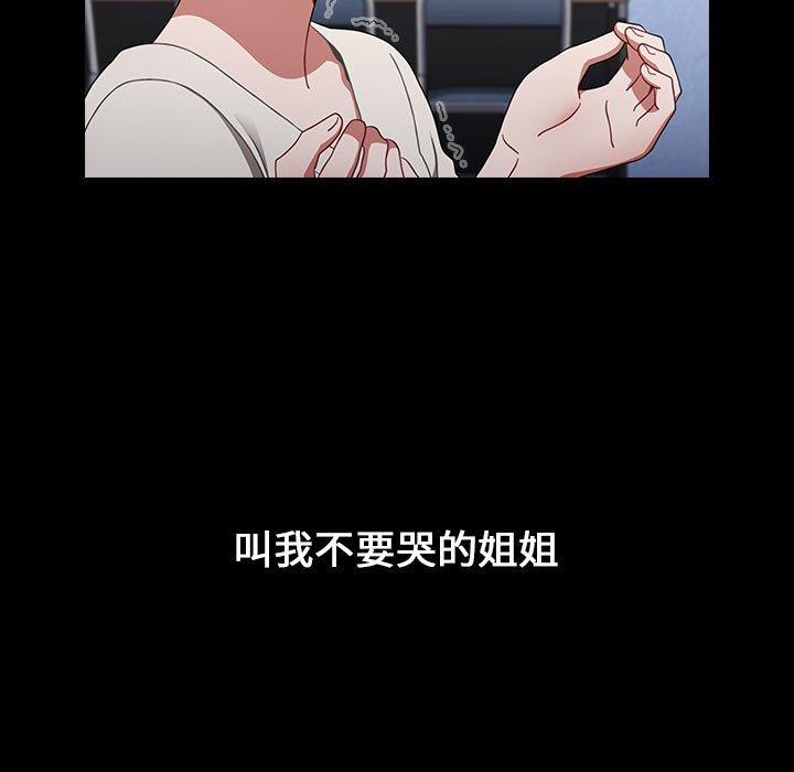 《小孩子才做選擇》漫画 第18話