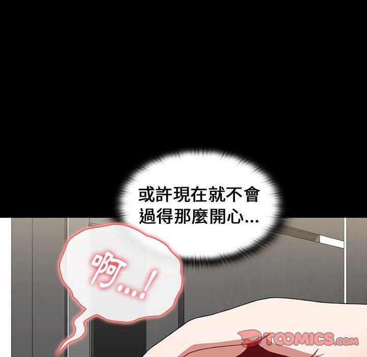 《小孩子才做選擇》漫画 第18話