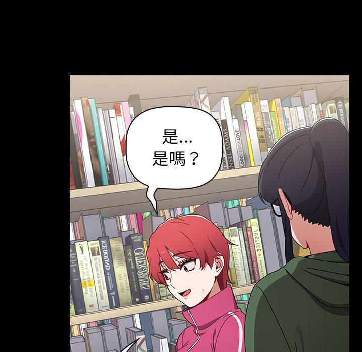 《小孩子才做選擇》漫画 第18話