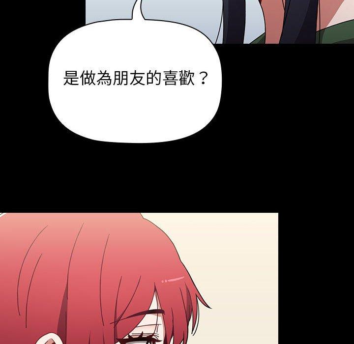 《小孩子才做選擇》漫画 第18話