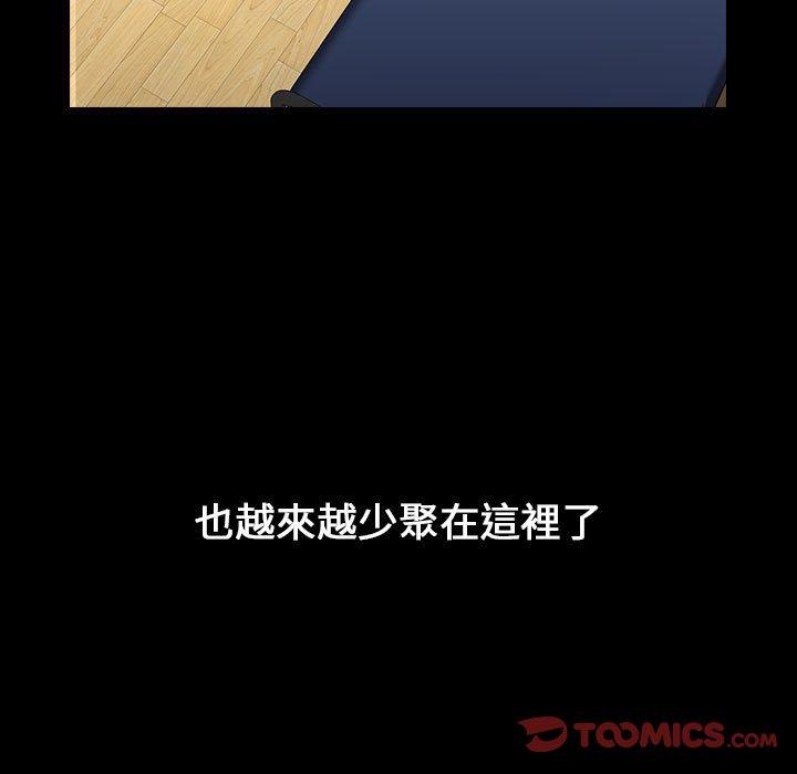《小孩子才做選擇》漫画 第19話
