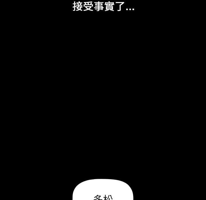 《小孩子才做選擇》漫画 第19話
