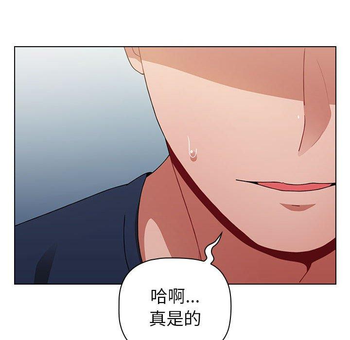 《小孩子才做選擇》漫画 第19話