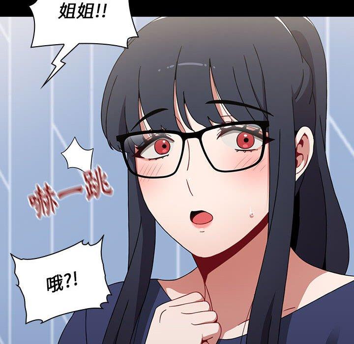 《小孩子才做選擇》漫画 第19話