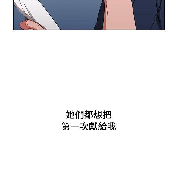 《小孩子才做選擇》漫画 第19話