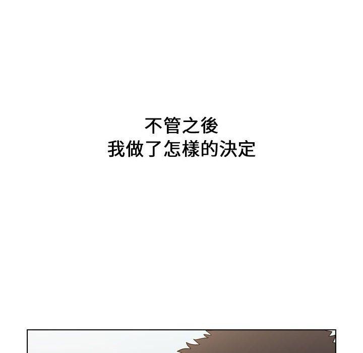 《小孩子才做選擇》漫画 第19話
