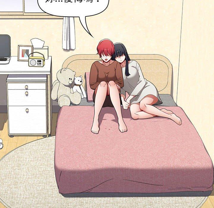 《小孩子才做選擇》漫画 第19話