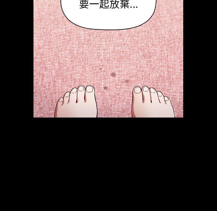 《小孩子才做選擇》漫画 第19話