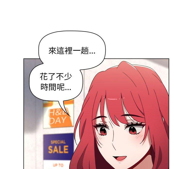 《小孩子才做選擇》漫画 第19話