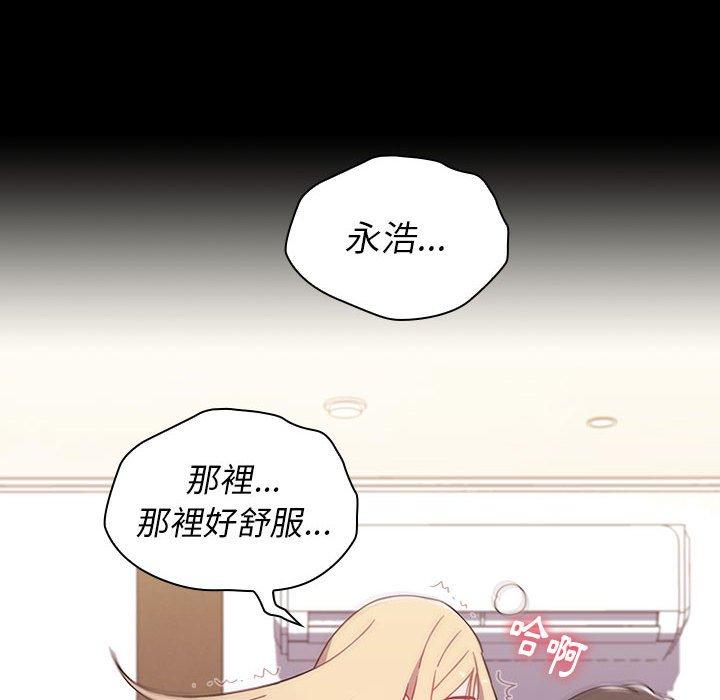 《小孩子才做選擇》漫画 第19話
