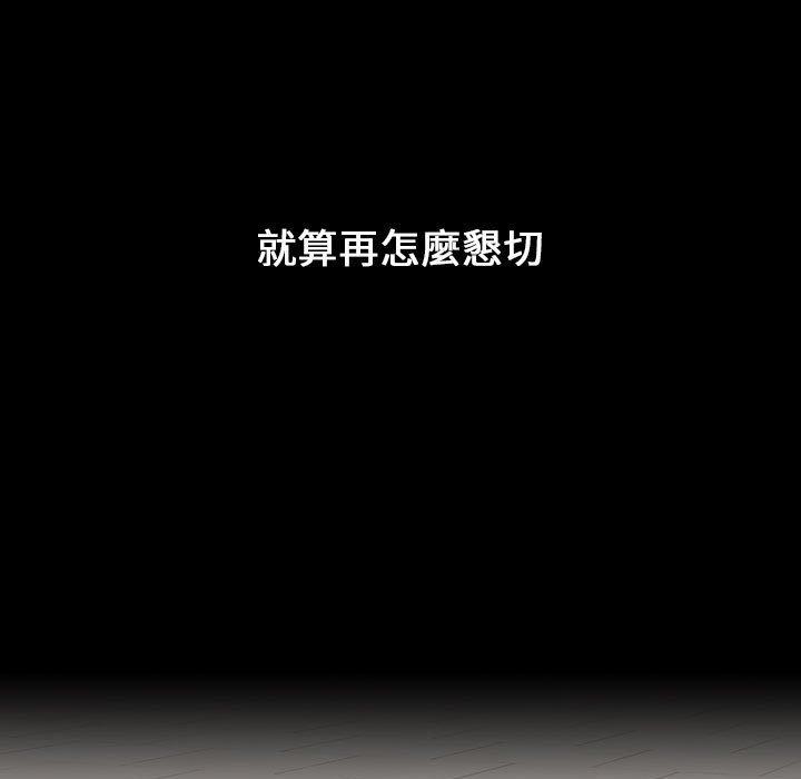 《小孩子才做選擇》漫画 第19話