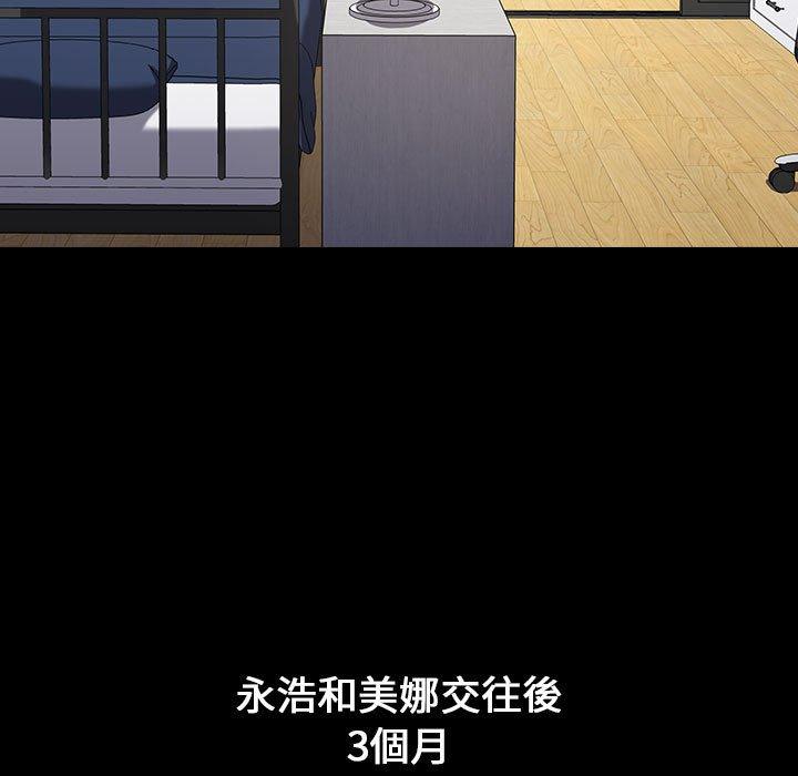 《小孩子才做選擇》漫画 第19話