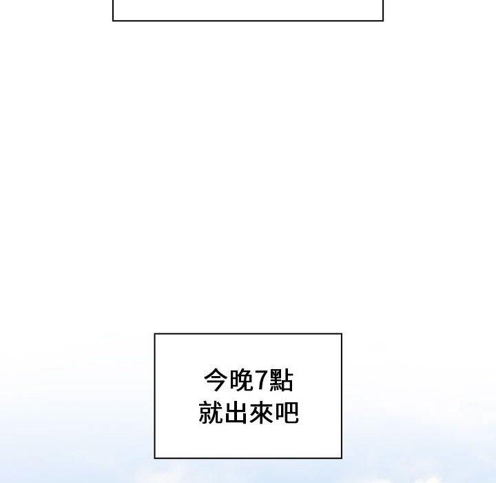 《小孩子才做選擇》漫画 第19話
