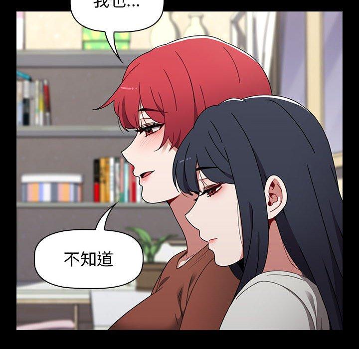 《小孩子才做選擇》漫画 第19話