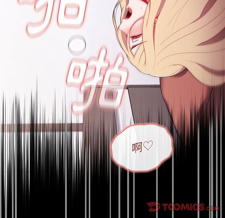 《小孩子才做選擇》漫画 第19話