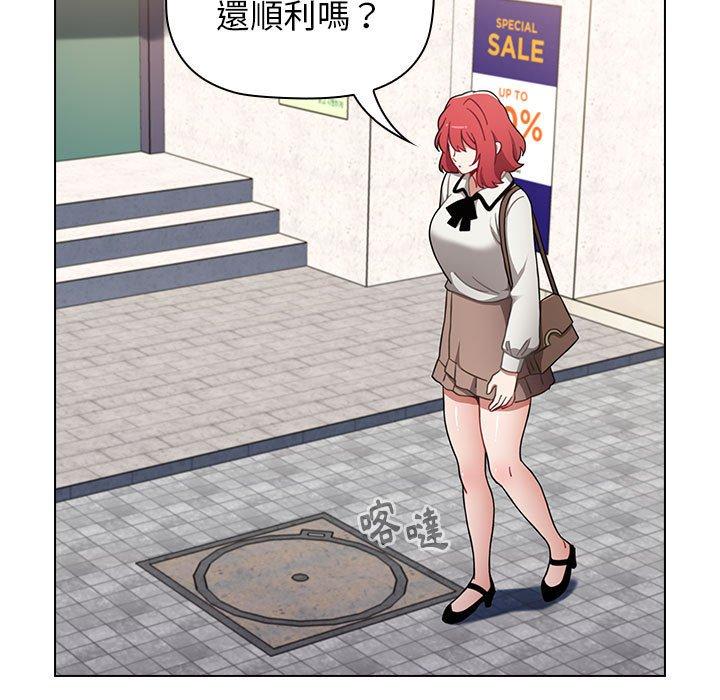 《小孩子才做選擇》漫画 第19話