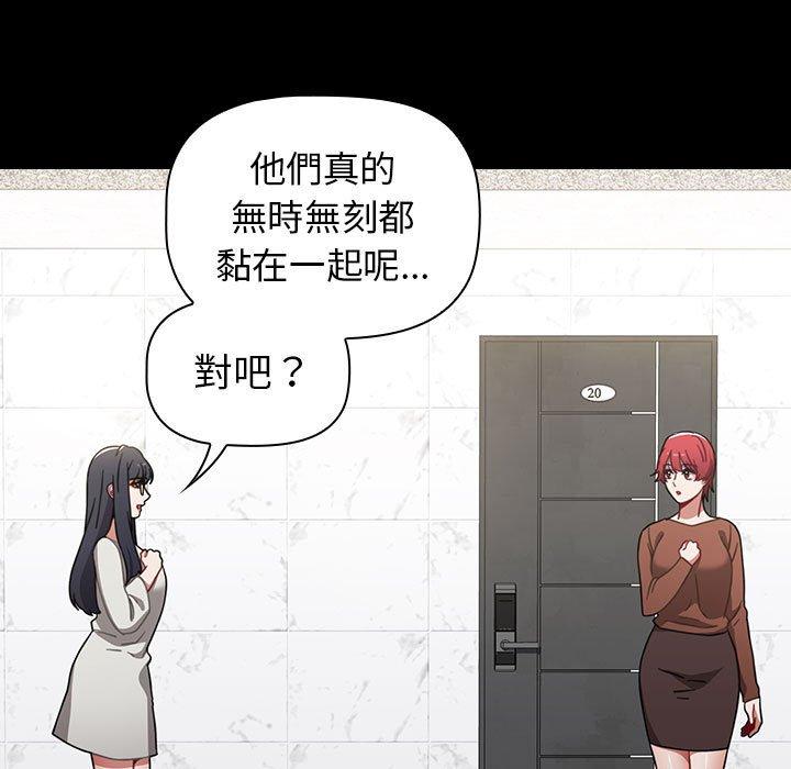 《小孩子才做選擇》漫画 第19話