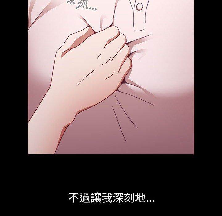 《小孩子才做選擇》漫画 第19話